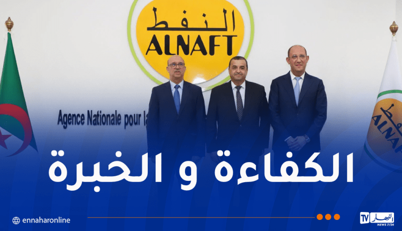 تنصيب الرئيس الجديد للوكالة الوطنية لتثمين موارد المحروقات