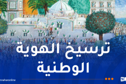 وزيرة الثقافة تُهنئ الجزائريين بعيد الإستقلال