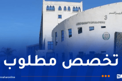 إطلاق ماستر جديد في مجال صحافة وكالات الأنباء