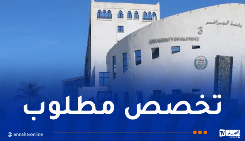 إطلاق ماستر جديد في مجال صحافة وكالات الأنباء