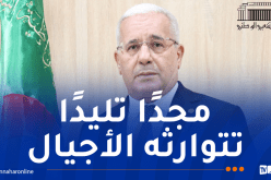 بوغالي: ذكرى استرجاع السيادة الوطنية لها وهجٌ خاص في ضمير الجزائريين 