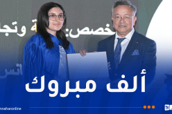 جامعة الجزائر 3.. تخرج أولى الدفعات المكونة باللغة الإنجليزية