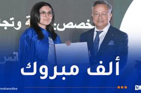 جامعة الجزائر 3.. تخرج أولى الدفعات المكونة باللغة الإنجليزية