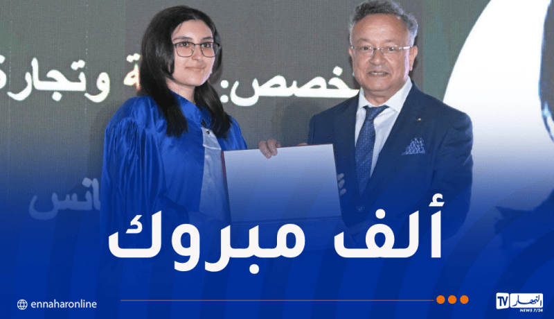 جامعة الجزائر 3.. تخرج أولى الدفعات المكونة باللغة الإنجليزية