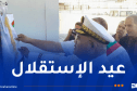 العاصمة.. تدشين عدة مرافق جوارية وصحية وترفيهية