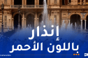 موجة حر شديدة.. إسبانيا ترفع الإنذار إلى أعلى مستوى