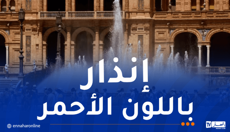 موجة حر شديدة.. إسبانيا ترفع الإنذار إلى أعلى مستوى