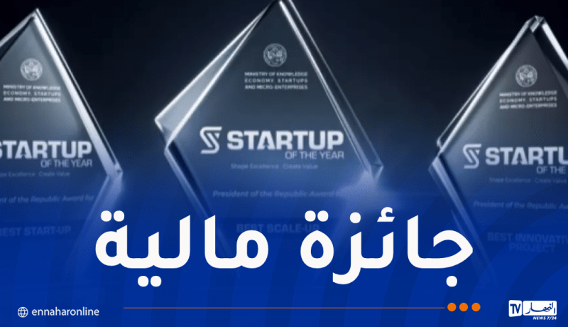 فتح باب الترشح لجائزة رئيس الجمهورية لأفضل مؤسسة ناشئة