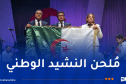وزيرة الثقافة تشرف على حفل تكريم الموسيقار المصري محمد فوزي