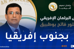 بوطبيق يترأس أشغال الدورة العادية الأولى للعهدة التشريعية السابعة