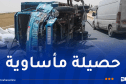وفاة 12 شخصا في الحوادث خلال يوم واحد!