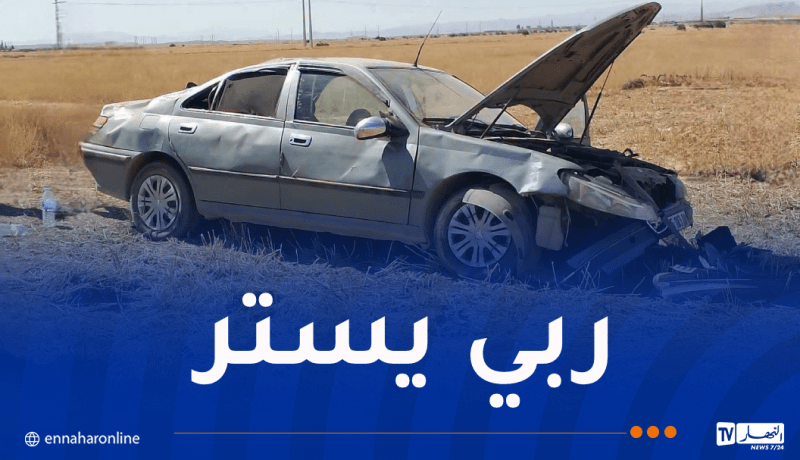 إصابة 7 أشخاص إثر إنقلاب سيارة في المسيلة