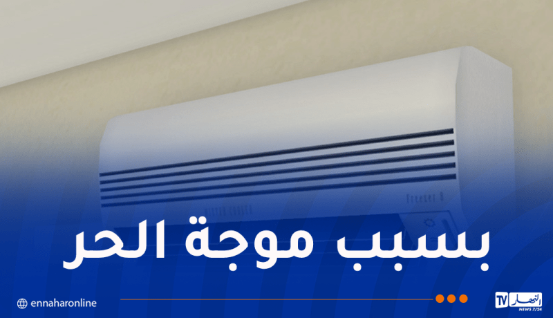 سونلغاز تدعو إلى ترشيد استهلاك الكهرباء بالعاصمة