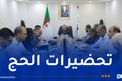 اجتماع هام للتحضير لحج 2027