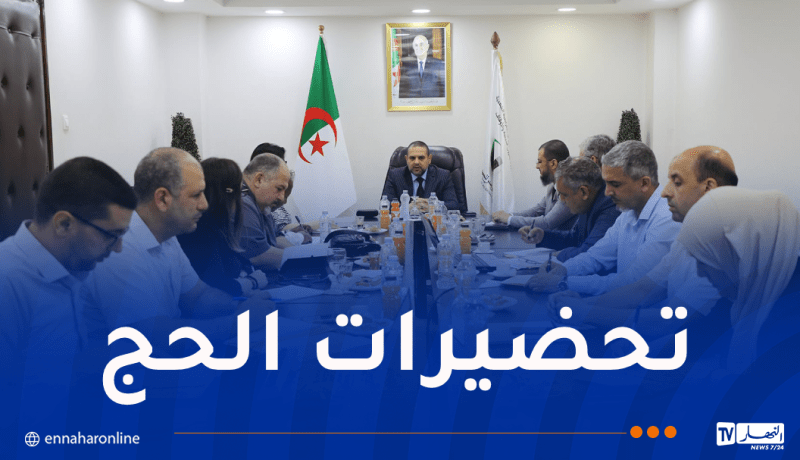 اجتماع هام للتحضير لحج 2027