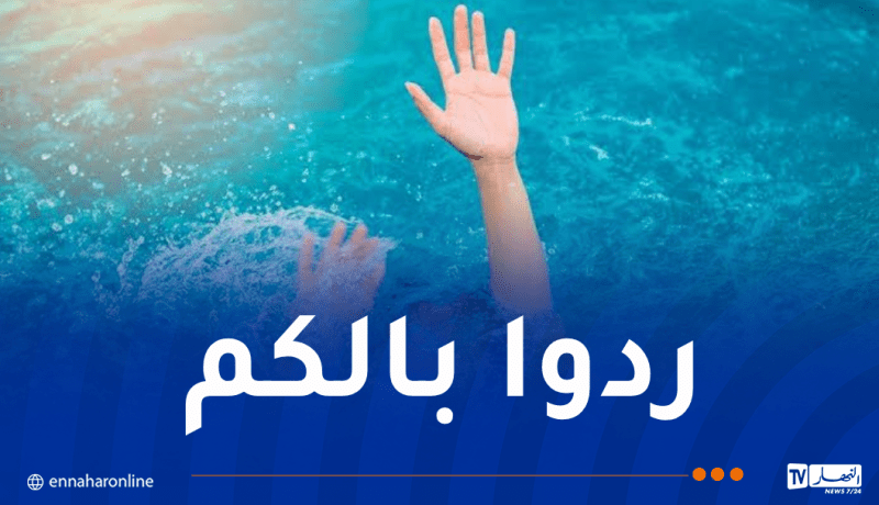 إنقاذ 635 شخصا من الغرق خلال يوم واحد!