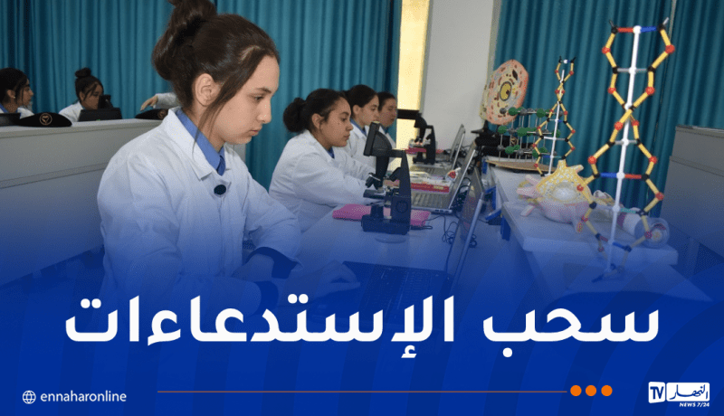 بيان هام حول التجنيد في مدارس أشبال الأمة