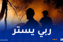 إندلاع 147 حريقًا وإبعاد 285 عائلة خلال 24 ساعة