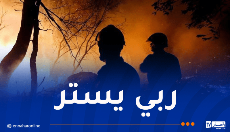 إندلاع 147 حريقًا وإبعاد 285 عائلة خلال 24 ساعة