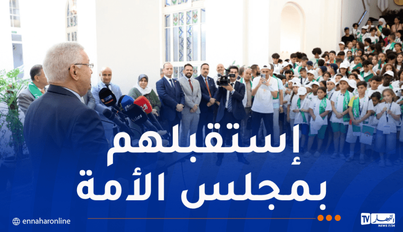 ناصري لأطفال الجالية الوطنية: احملوا الجزائر في قلوبكم وكونوا سفراءها أينما كنتم