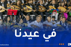 افتتاح المهرجان الثقافي للموسيقى الأندلسية “الصنعة”