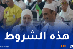 شروط التسجيل في قرعة الحج 2027