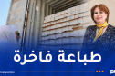 تصدير 25 ألف نسخة من المصحف الشريف إلى جامع باريس