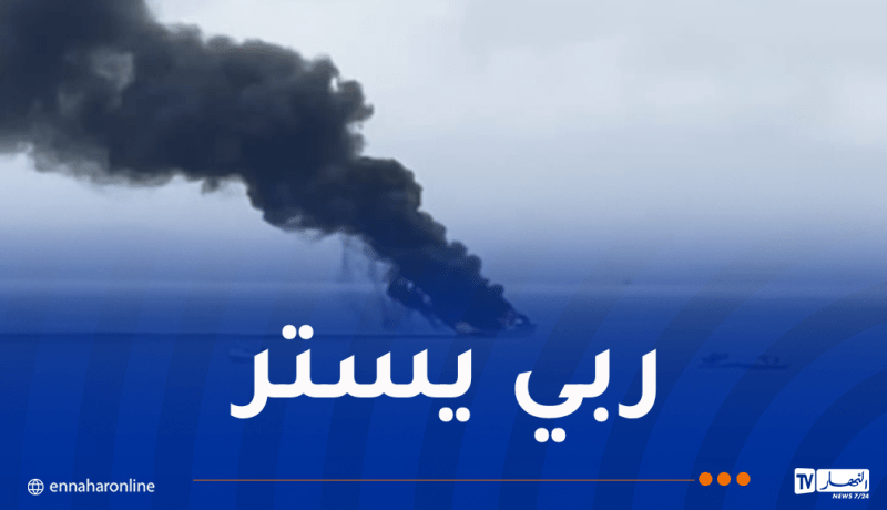 إصابة 3 أشخاص إثر احتراق قارب صيد بعين تموشنت