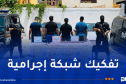 وهران: حجز 3540 قرص صاروخ و1020 قرص إكستازي
