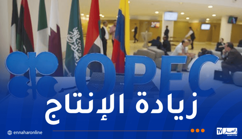 الجزائر ترفع حصتها من إنتاج النفط بـ6 آلاف برميل يوميا