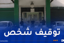 درك بسكرة يحجز أكثر من 136 ألف مؤثر عقلي