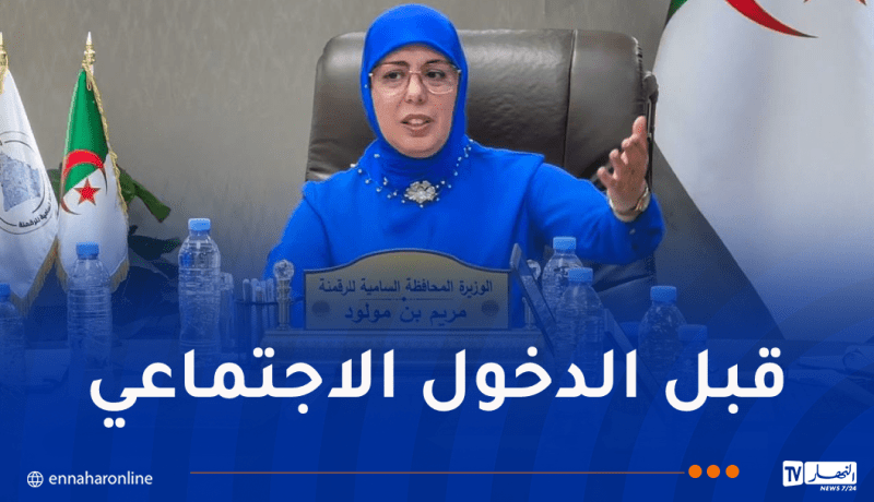 المحافظة السامية للرقمنة تتابع تقدم مشروع الخريطة الاجتماعية الوطنية