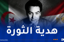 تنظيم حفل لتكريم ملحن النشيد الوطني قسما
