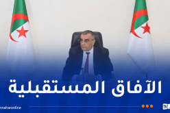 جلاوي يترأس اجتماعا لمتابعة عدد من الملفات الاستراتيجية