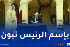 الوزير الأول يوقع سجل التعازي في وفاة الأمير السابق لدولة قطر