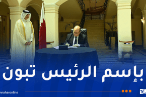 الوزير الأول يوقع سجل التعازي في وفاة الأمير السابق لدولة قطر