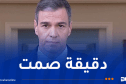رئيس حكومة إسبانيا يقف دقيقة صمت بمقام الشهيد