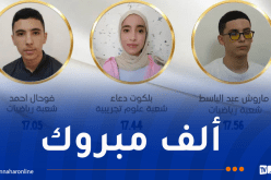 بكالوريا.. وزيرة التضامن تُهنئ الفائزين الأوائل من أصحاب الهمم العالية