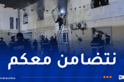 جامعة الدول العربية تُعزي الجزائر في ضحايا فاجعة دار الأيتام