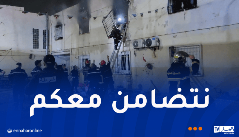 جامعة الدول العربية تُعزي الجزائر في ضحايا فاجعة دار الأيتام