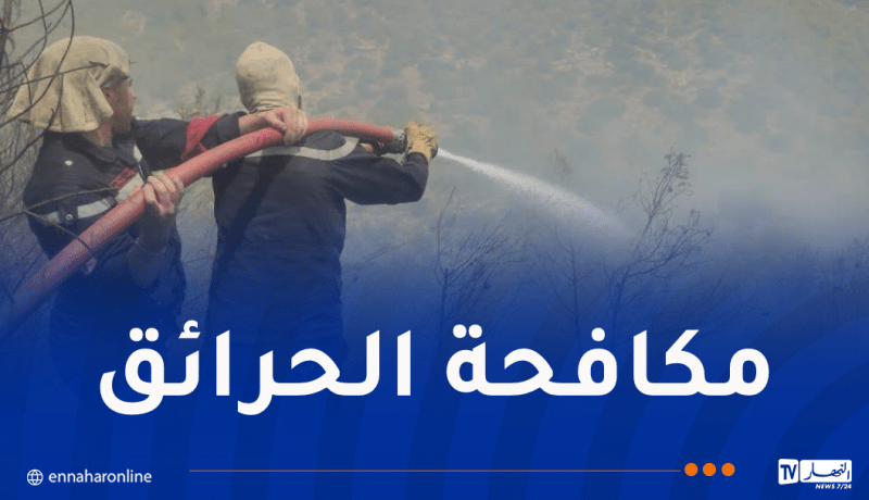 إخماد 36 حريقا عبر عدة ولايات اليوم الجمعة