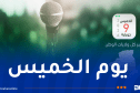 وزارة الشباب: الإعلان الرسمي عن إطلاق المشاريع الجمعوية الممولة