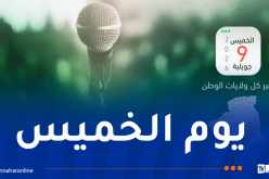 وزارة الشباب: الإعلان الرسمي عن إطلاق المشاريع الجمعوية الممولة