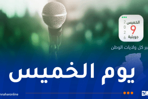 وزارة الشباب: الإعلان الرسمي عن إطلاق المشاريع الجمعوية الممولة