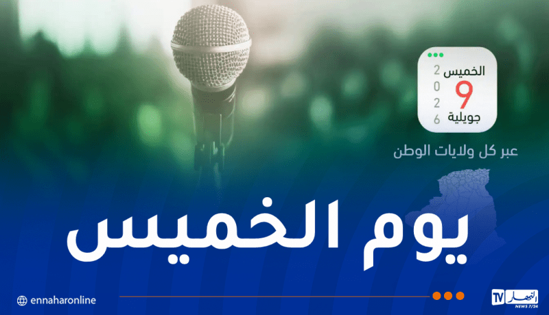 وزارة الشباب: الإعلان الرسمي عن إطلاق المشاريع الجمعوية الممولة