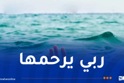 وفاة طفلة غرقا في البحر بسكيكدة