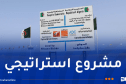 افتتاح ورشة أشغال مشروع محطة تحلية مياه البحر ببن مهيدي