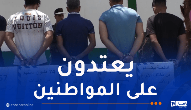 العاصمة: الإطاحة بعصابتي أحياء ومروجي المخدرات والمهلوسات