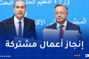 توقيع إتفاقية إطار تعاون في مجال الدراسات والبحث العلمي