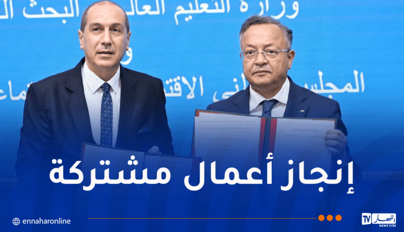 توقيع إتفاقية إطار تعاون في مجال الدراسات والبحث العلمي